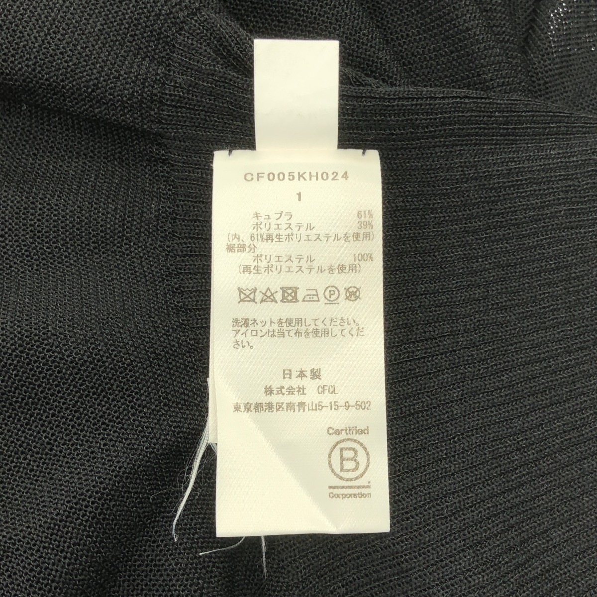 CFCL / シーエフシーエル GATHERED CUPRO DRESS キャミソール ワンピース