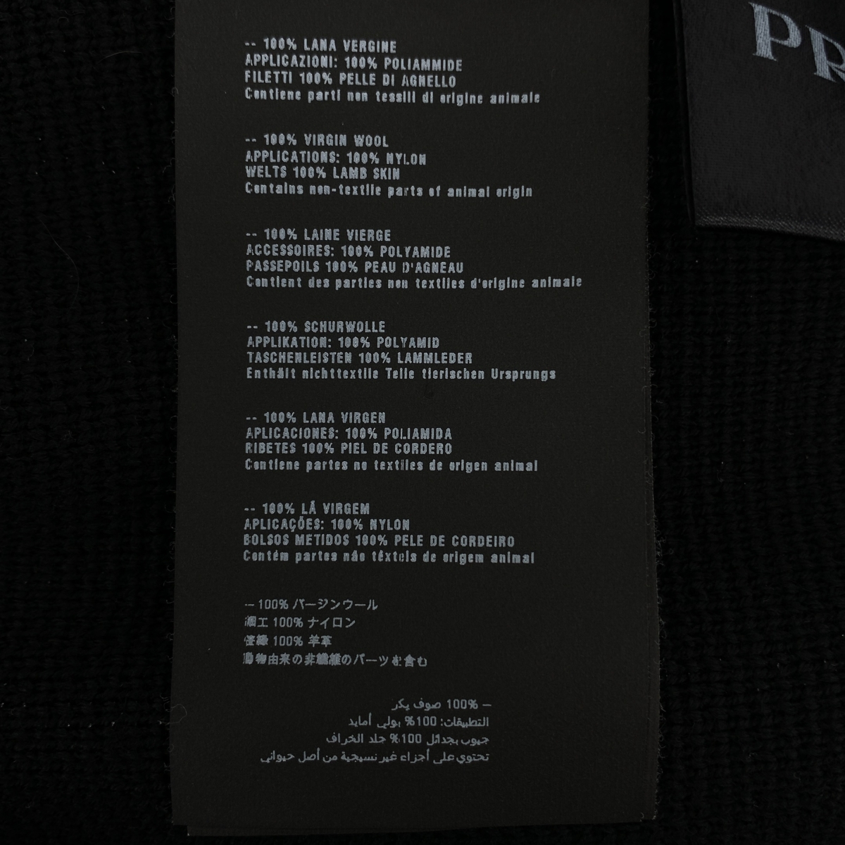 PRADA / プラダ ジップアップ ニットジャケット