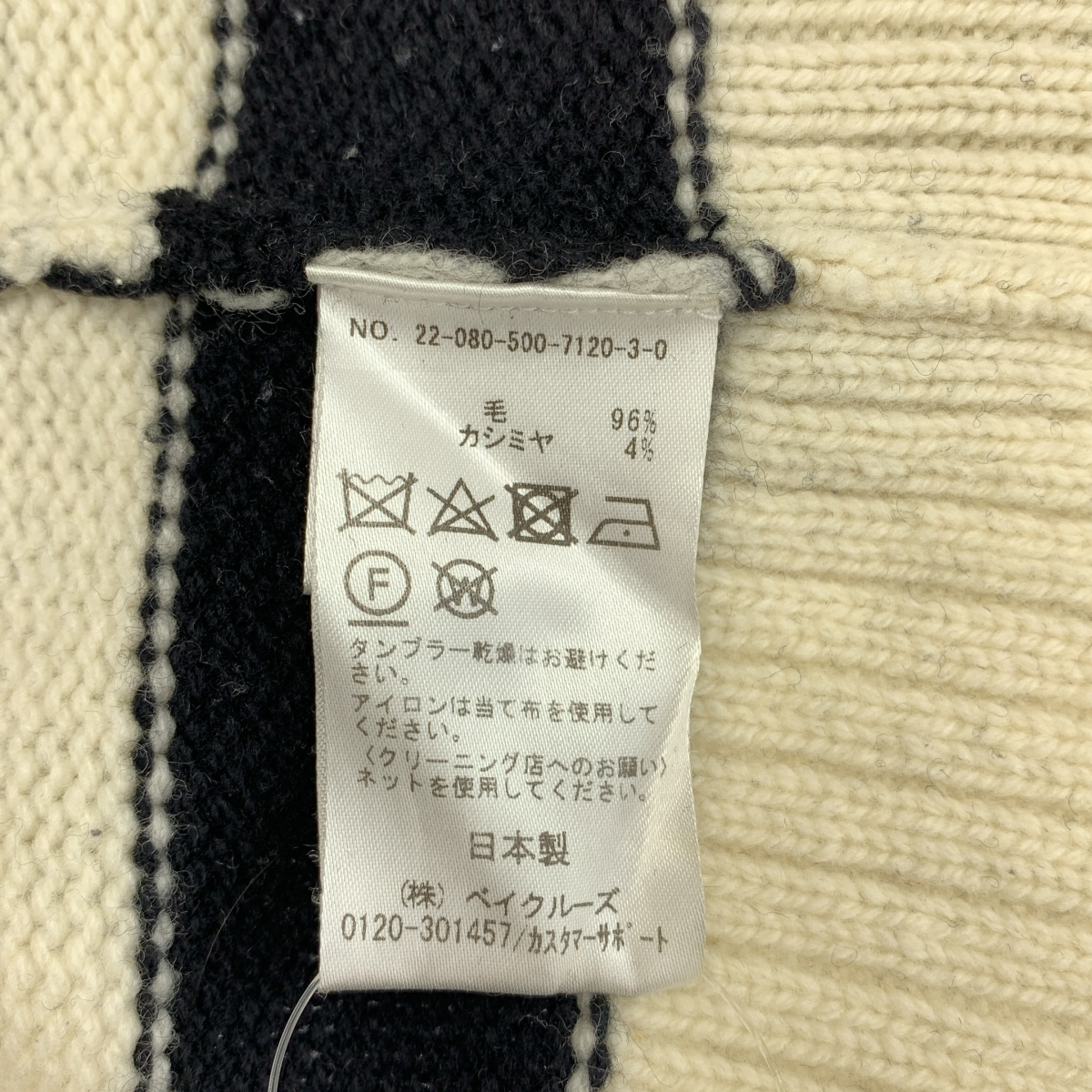 MUSE de Deuxieme Classe / ミューズドゥーズィーエムクラス タートルネック ボーダー ニット