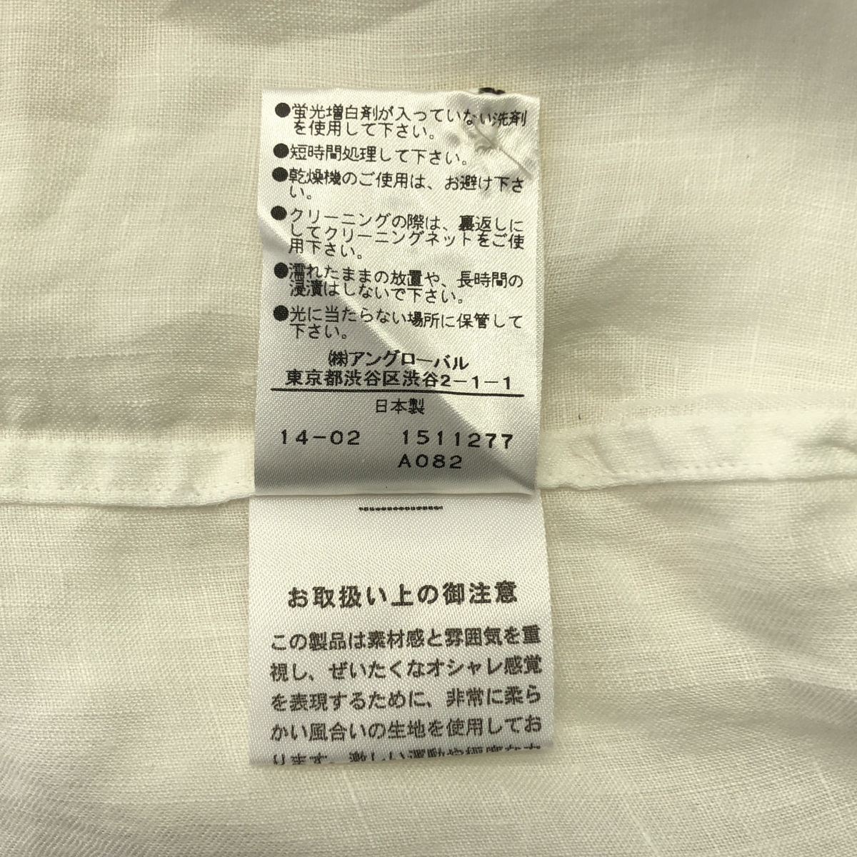 MARGARET HOWELL / マーガレットハウエル リネン バンドカラー シャツ ブラウス