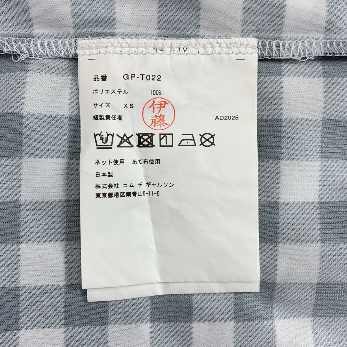 COMME des GARCONS / コムデギャルソン チェック クルーネック カットソー