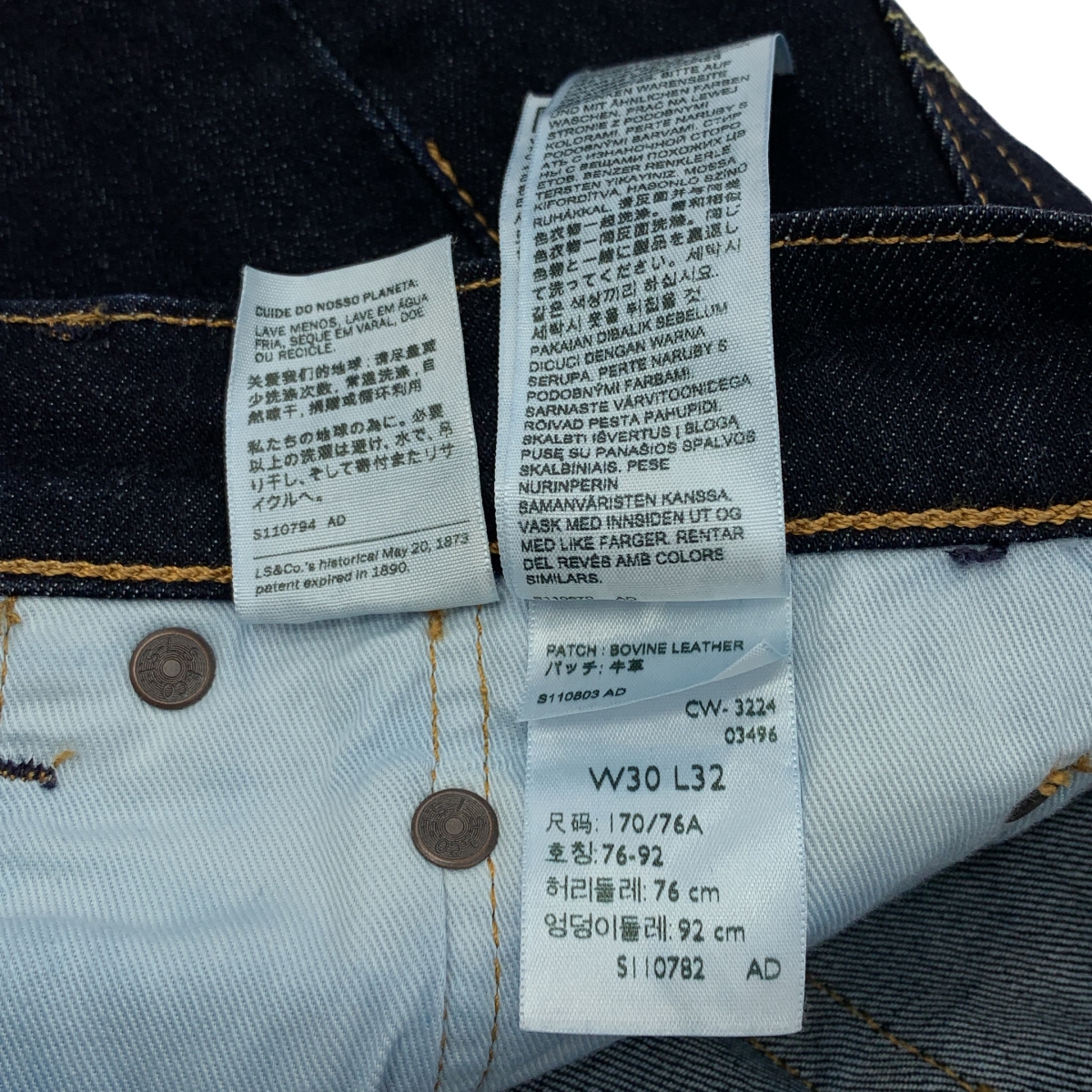 Levi's / リーバイス BIG E RED TAB Premium / 505 デニム パンツ