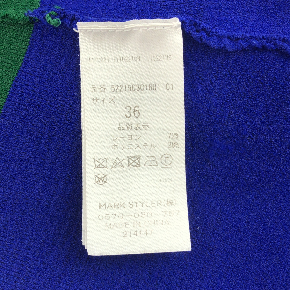 UN3D / アンスリード カラーブロック ニット ワンピース