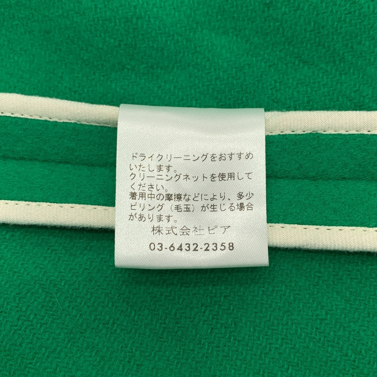 SEA / シー ダブルブラッシュドウール ピーコート