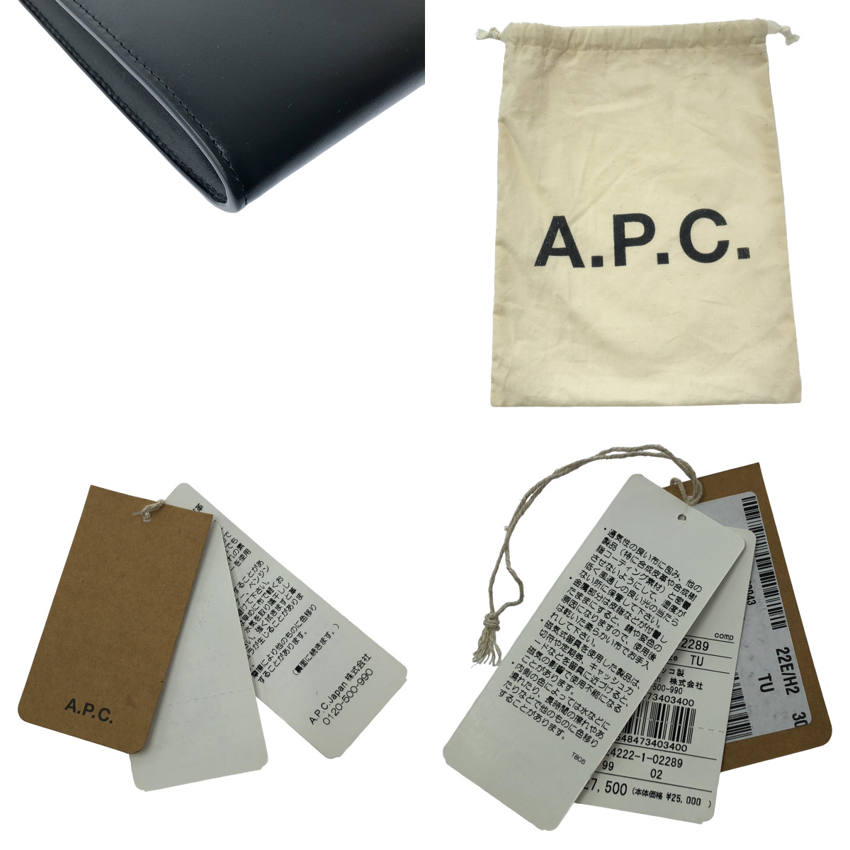 A.P.C. / アーペーセー jamie neck pouch / レザー ロゴ ショルダー ポーチ バッグ
