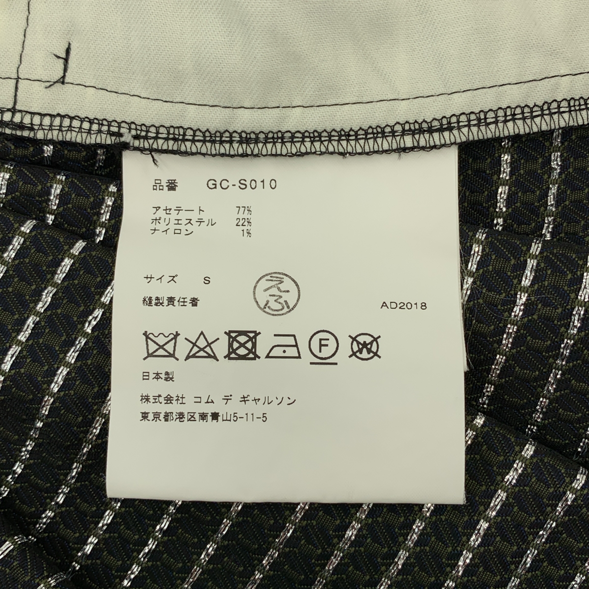 COMME des GARCONS / コムデギャルソン アセテート ジャガード ドローストリング ボリューム スカート