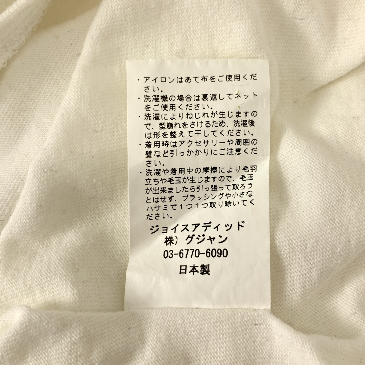 JoICEADDED / ジョイスアディッド コットン アシンメトリー ハイネック オーバー カットソー