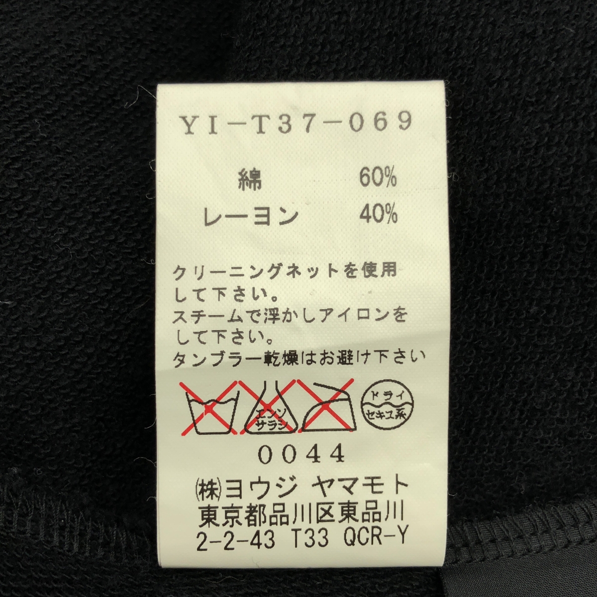 Y's / ワイズヨウジヤマモト コットン レーヨン ボタンレス 変形 カーディガン ジャケット