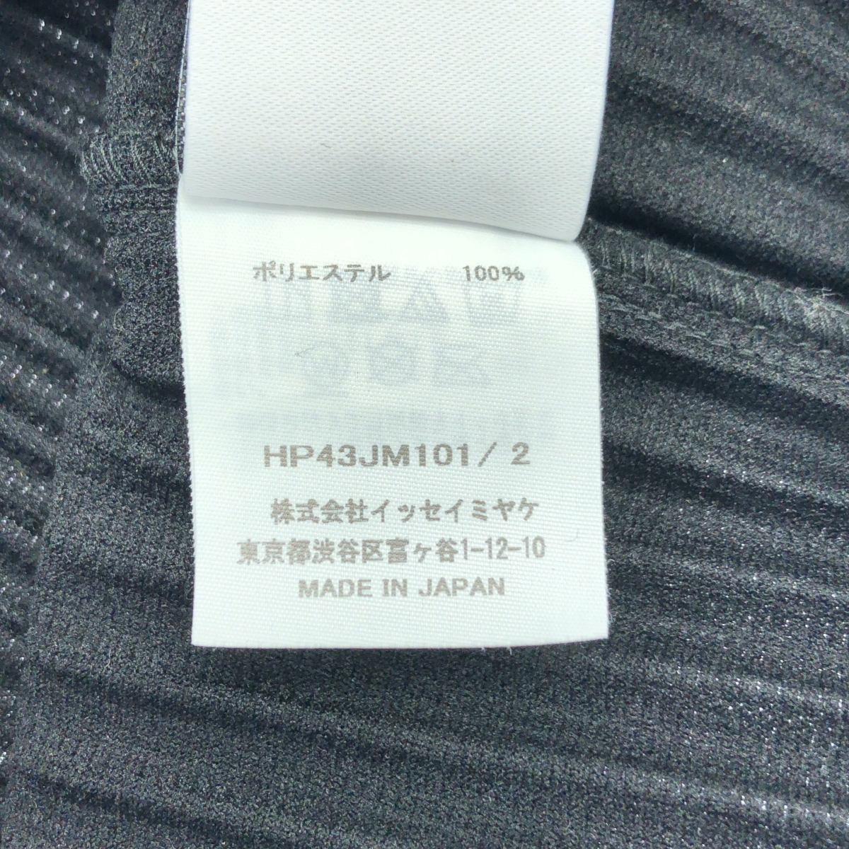 HOMME PLISSE ISSEY MIYAKE / オムプリッセイッセイミヤケ MC JULY SHIRT ノースリーブ プリーツ ポロシャツ