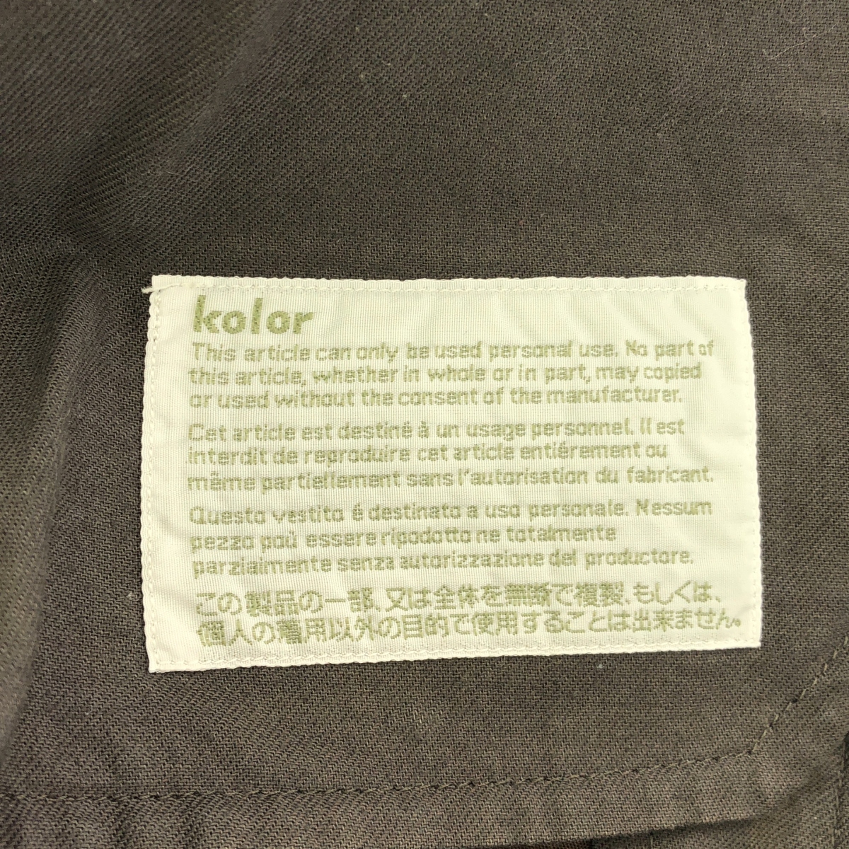 kolor / カラー ウール 2タック スラックス