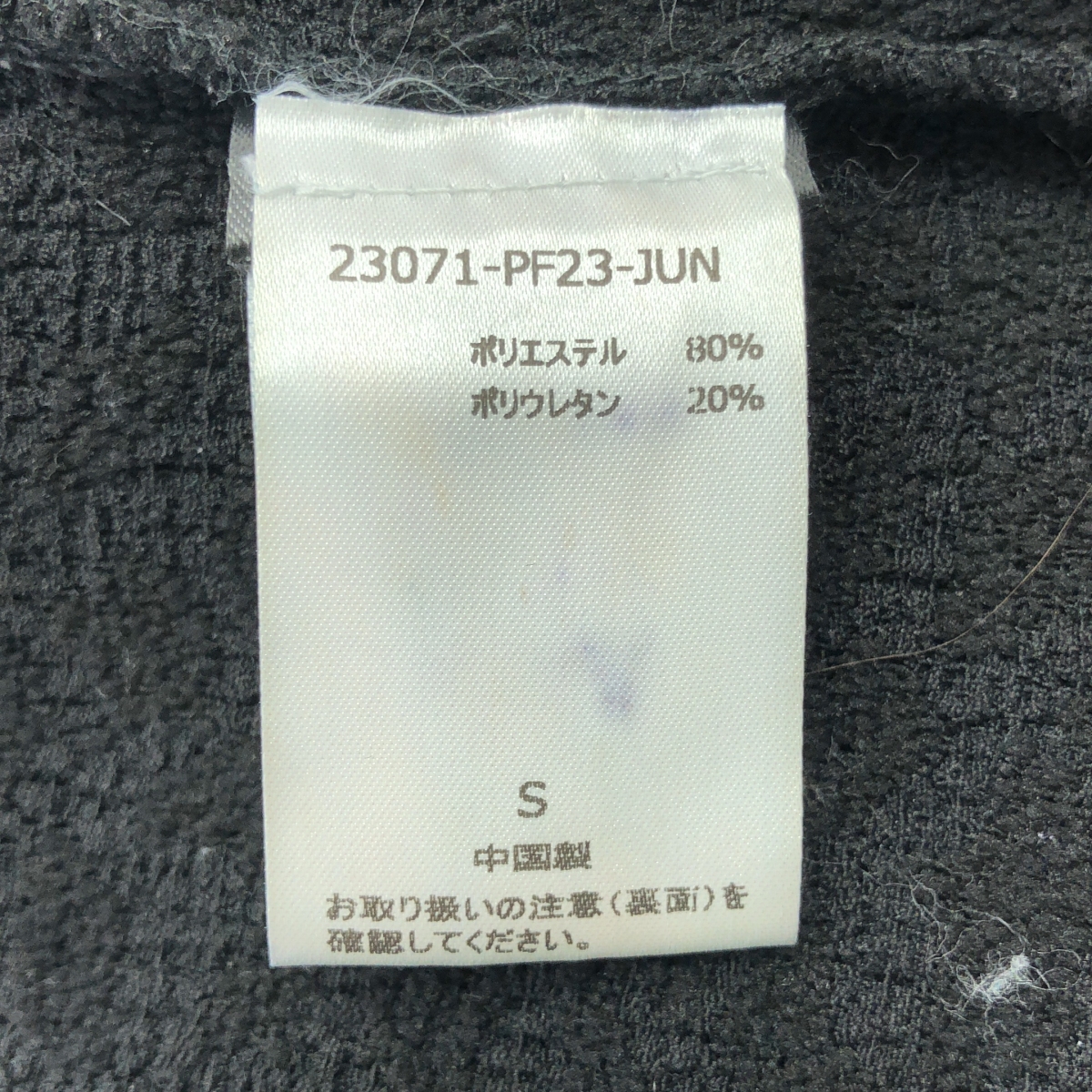 BAUM UND PFERDGARTEN / バウムウンドヘルガーデン スクエアネック プルオーバー トップス