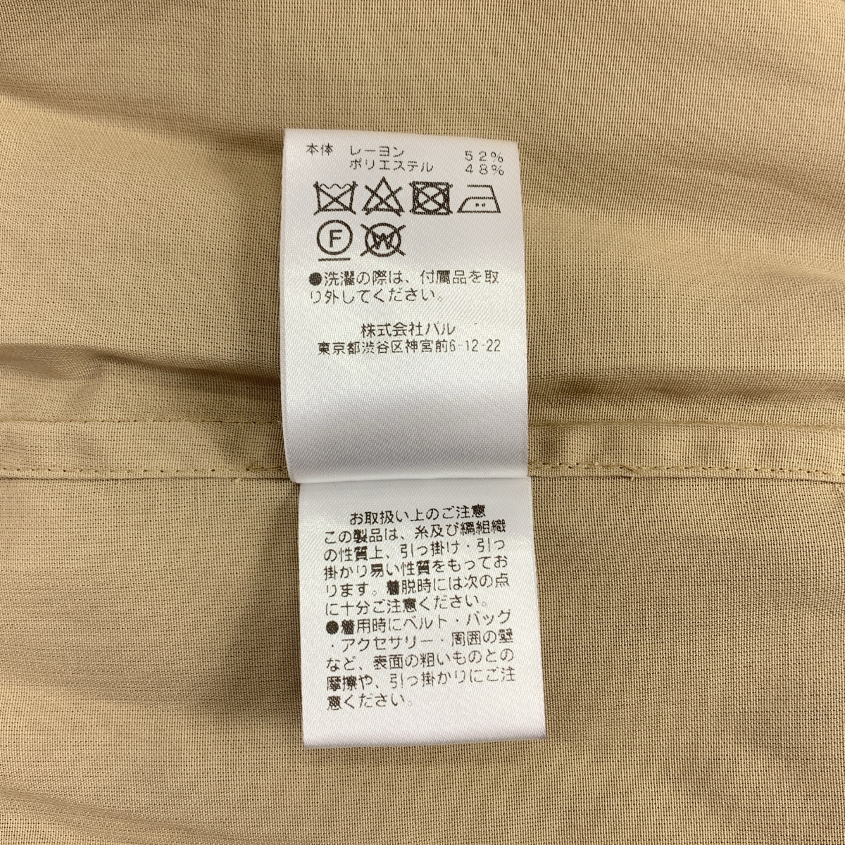 その他 シアートレンチコート