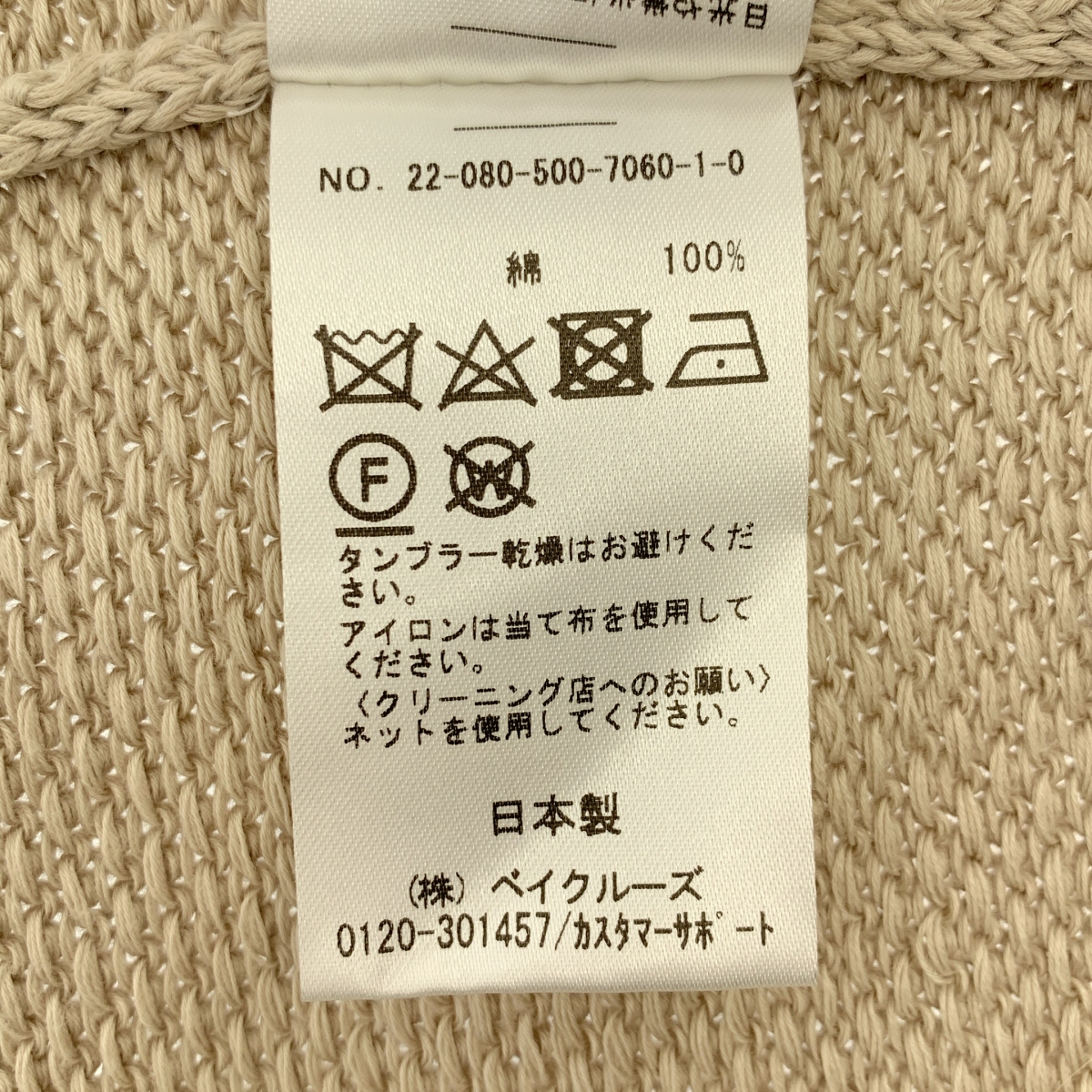 Deuxieme Classe / ドゥーズィエムクラス neo beauty コットン プルオーバーニット