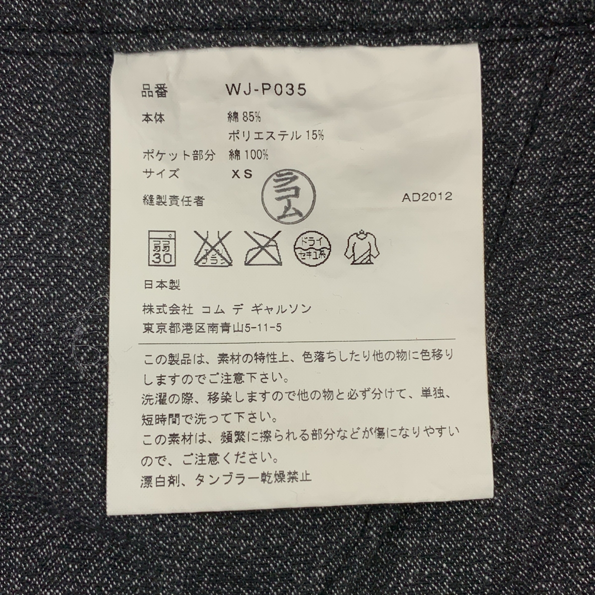 JUNYAWATANABE COMMEdesGARCONS MAN / ジュンヤワタナベマン コーデュロイ オーバーオール パンツ