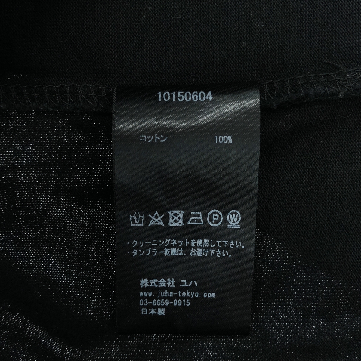 JUHA / ユハ HEAVY WAIGHT FOOT BALL TEE ヘビーウェイト フットボール Tシャツ