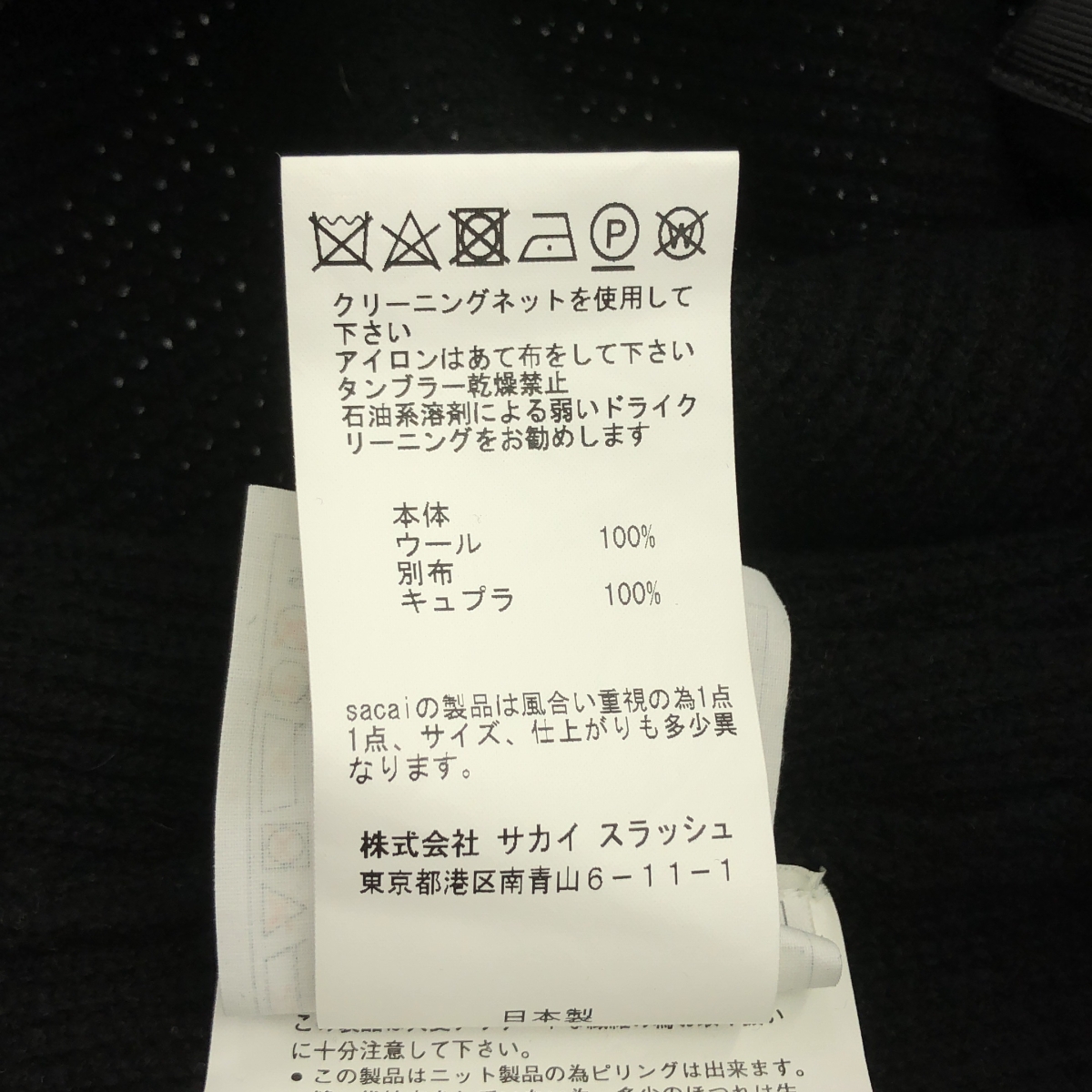 sacai / サカイ Fringe Wrap Cardigan フリンジ ラップカーディガン