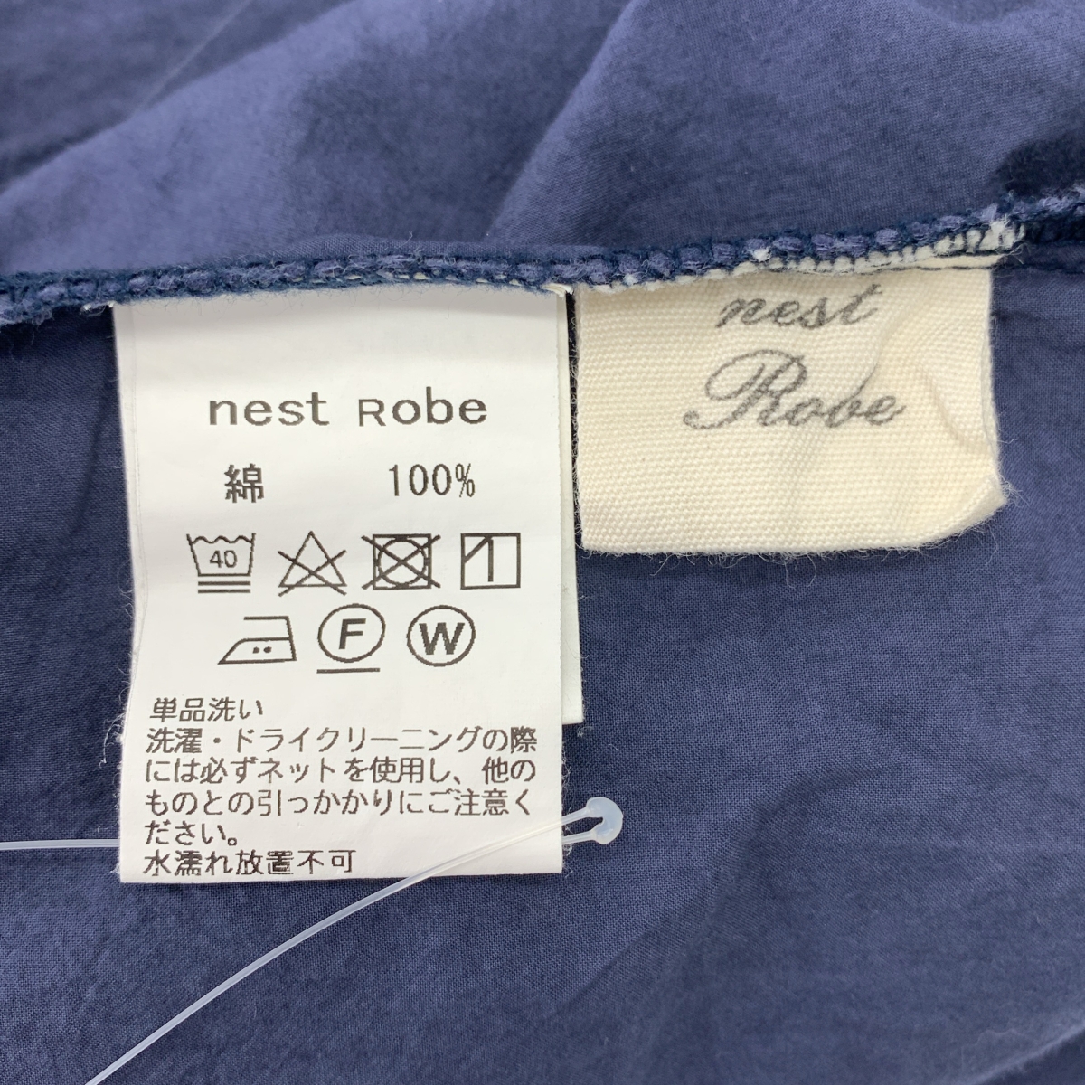 nest robe / ネストローブ ノーカラー ダブル ロングコート