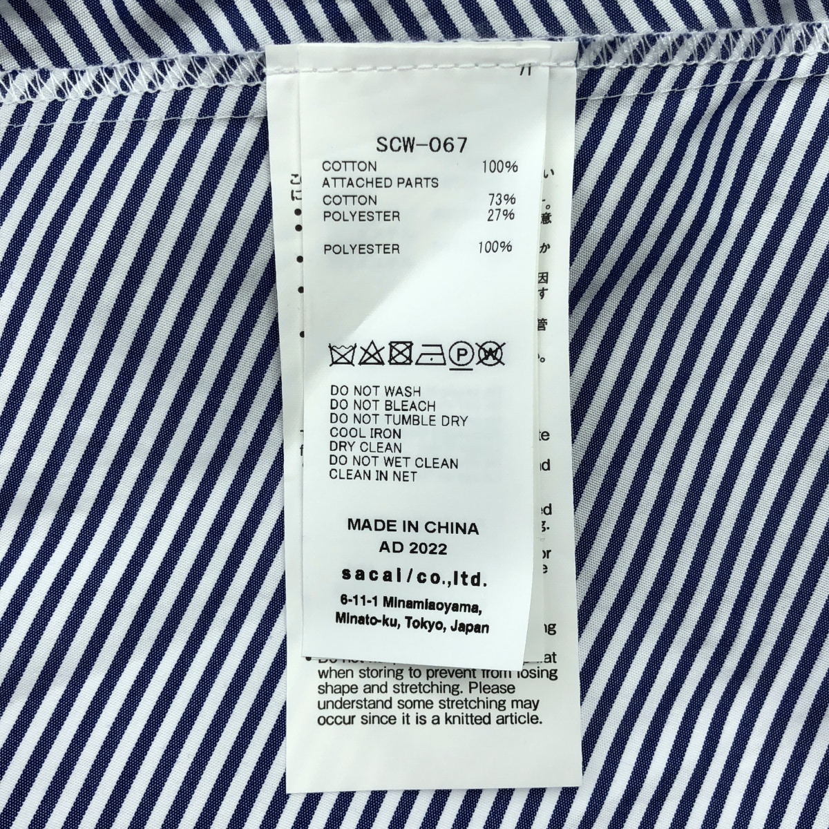 sacai / サカイ Cotton Knit Dress ストライプ ニット ロング シャツ ワンピース