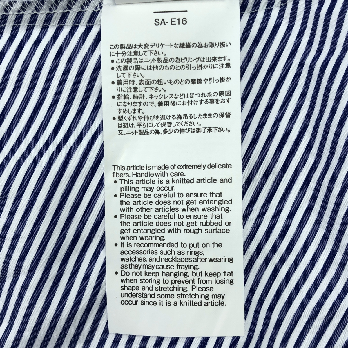 sacai / サカイ Cotton Knit Dress ストライプ ニット ロング シャツ ワンピース