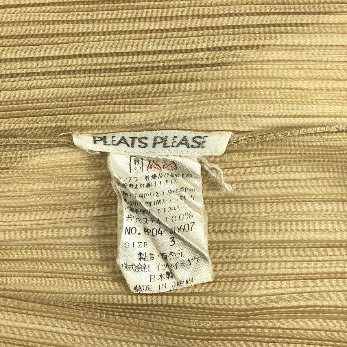 PLEATS PLEASE ISSEY MIYAKE / プリーツプリーズイッセイミヤケ ノーカラー ボタンレス カーディガン