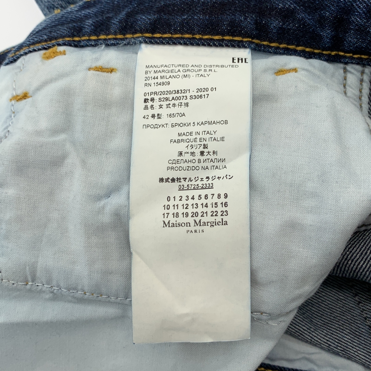 Maison Margiela / メゾンマルジェラ パンチング デニム パンツ