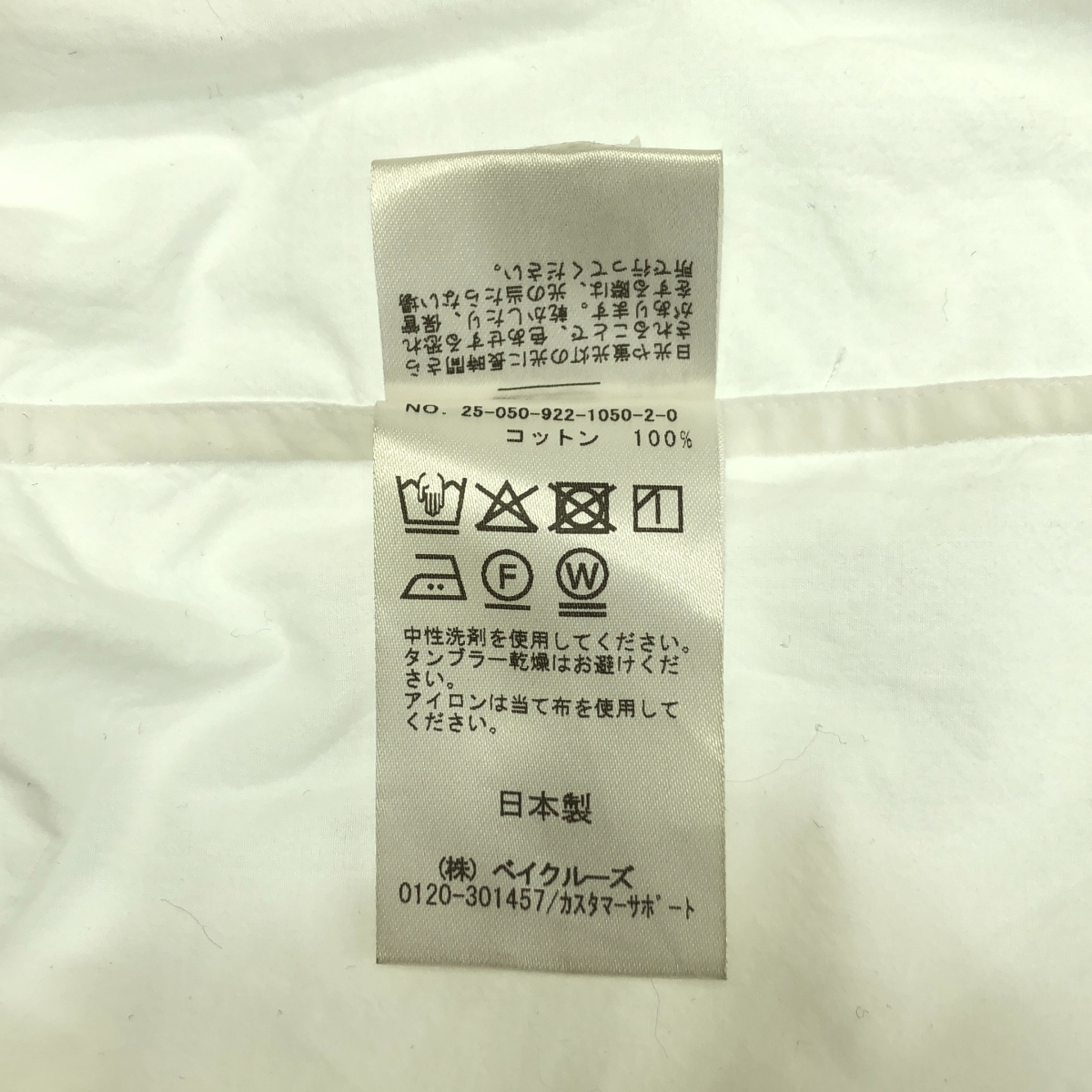 Plage / プラージュ Washer Long コットン ロング シャツ