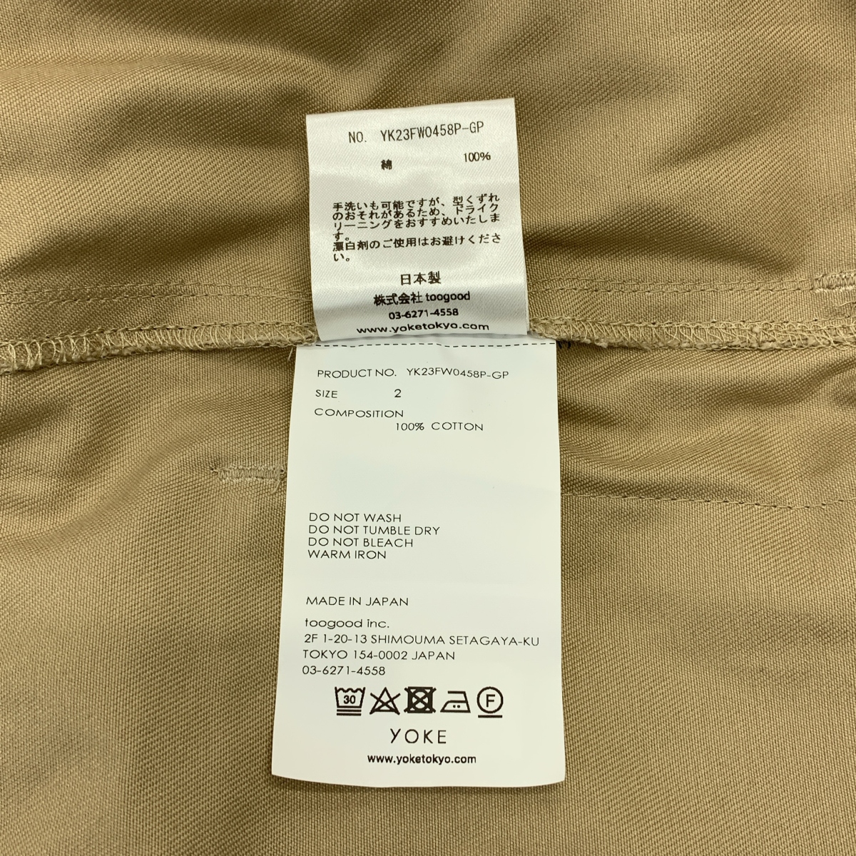 YOKE / ヨーク × Graphpaper / グラフペーパー 2Pleated Wide Trousers 2プリーツ ワイドトラウザー パンツ