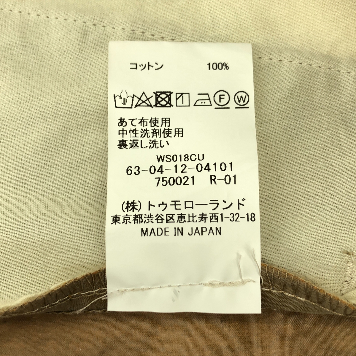 TOMORROWLAND / トゥモローランド コットン シャンブレー 1プリーツ ワイドパンツ