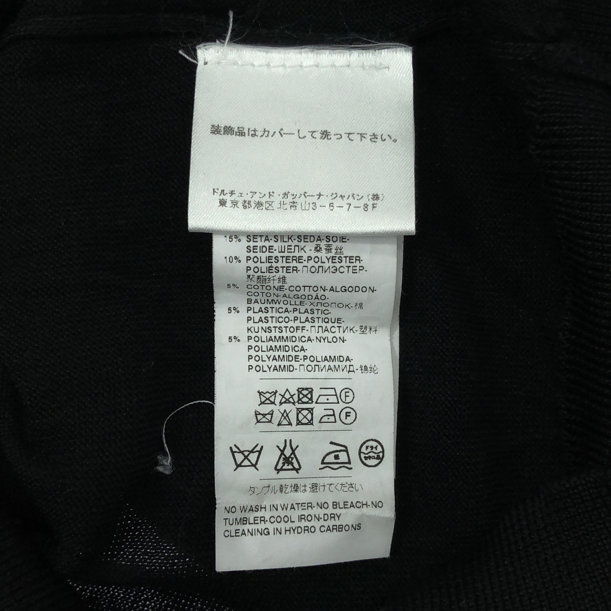 DOLCE＆GABBANA / ドルチェ＆ガッバーナドルガバ シルク チェリー ビーズ装飾 プルオーバー ニット