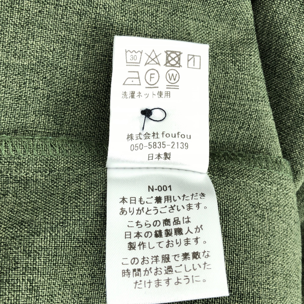 foufou / フーフー high neck blouse ハイネック ブラウス