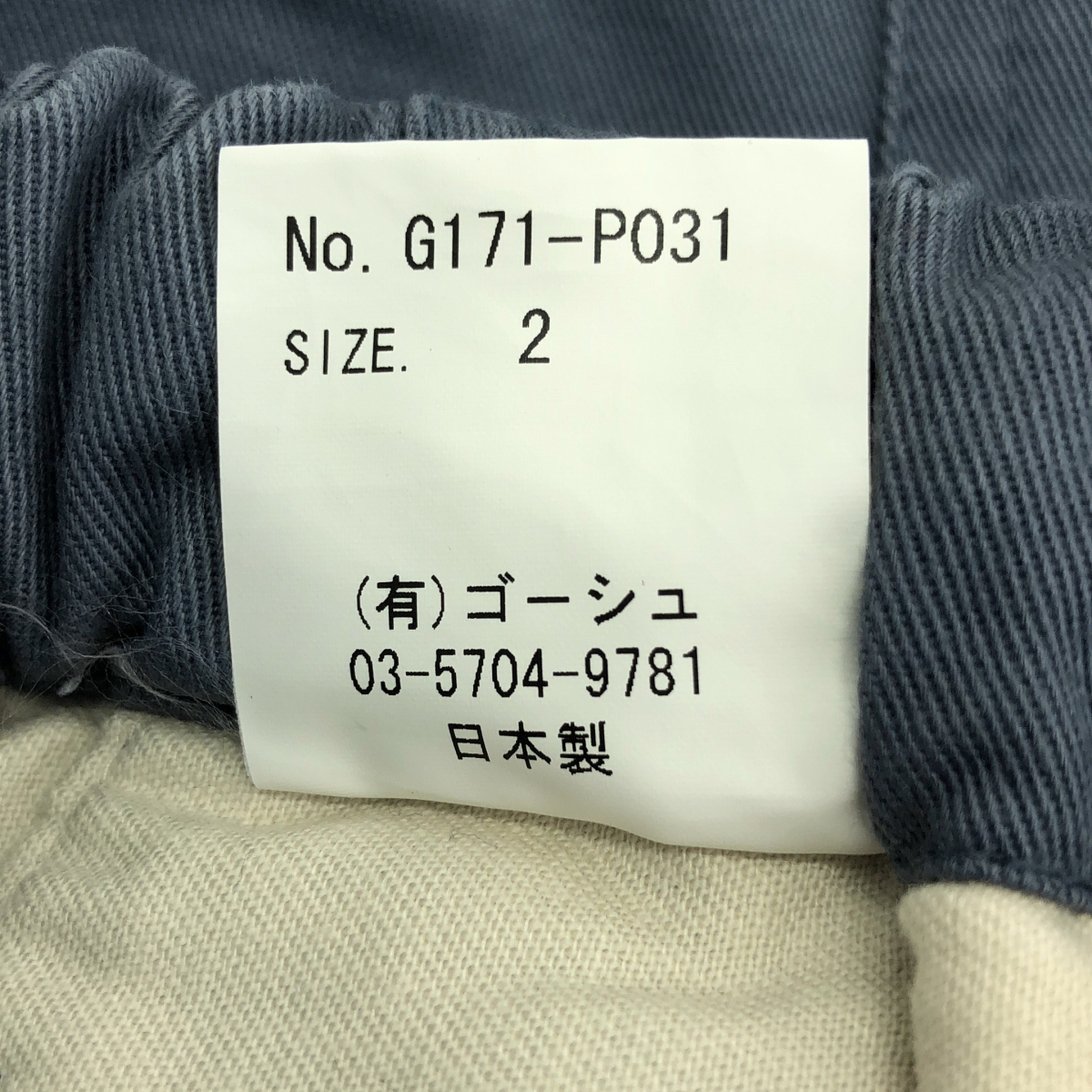 ゴーシュ / ゴーシュ カツラギ ワイド パンツ