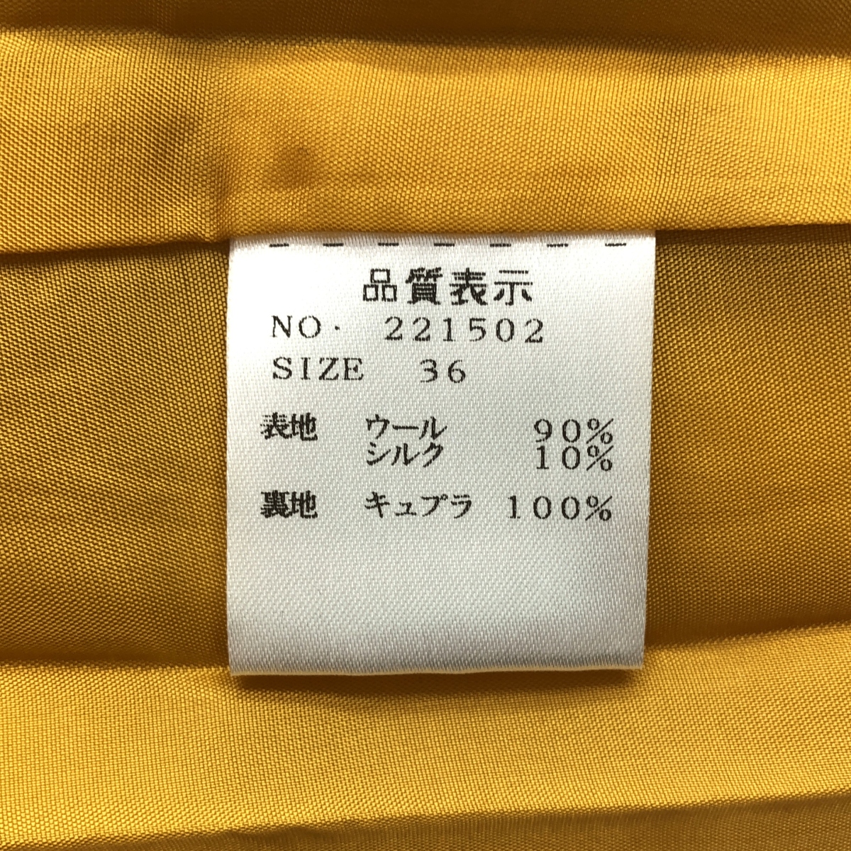 その他 ウール シルク バックスリット スカート