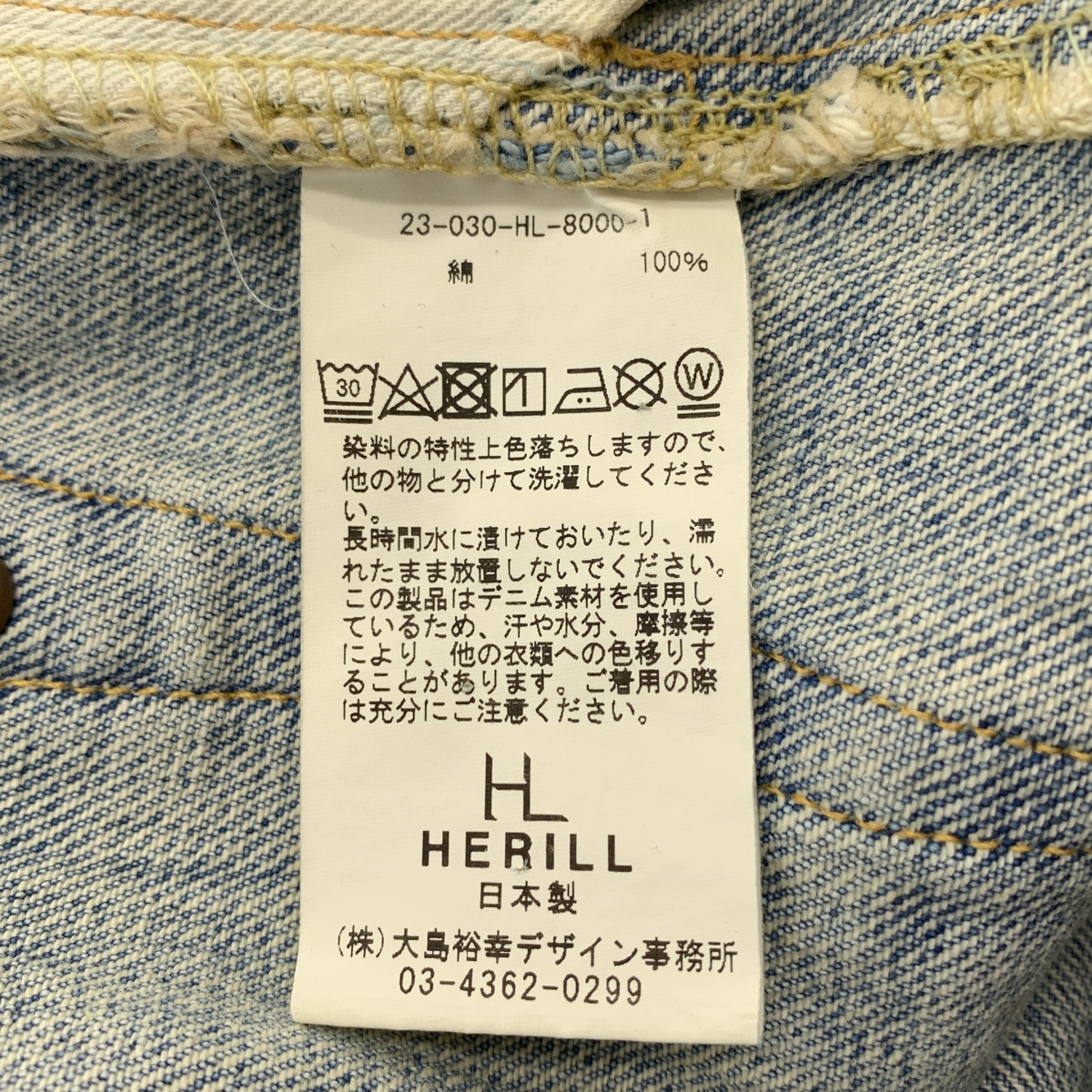 HERILL / ヘリル HL XX DENIM デニムパンツ