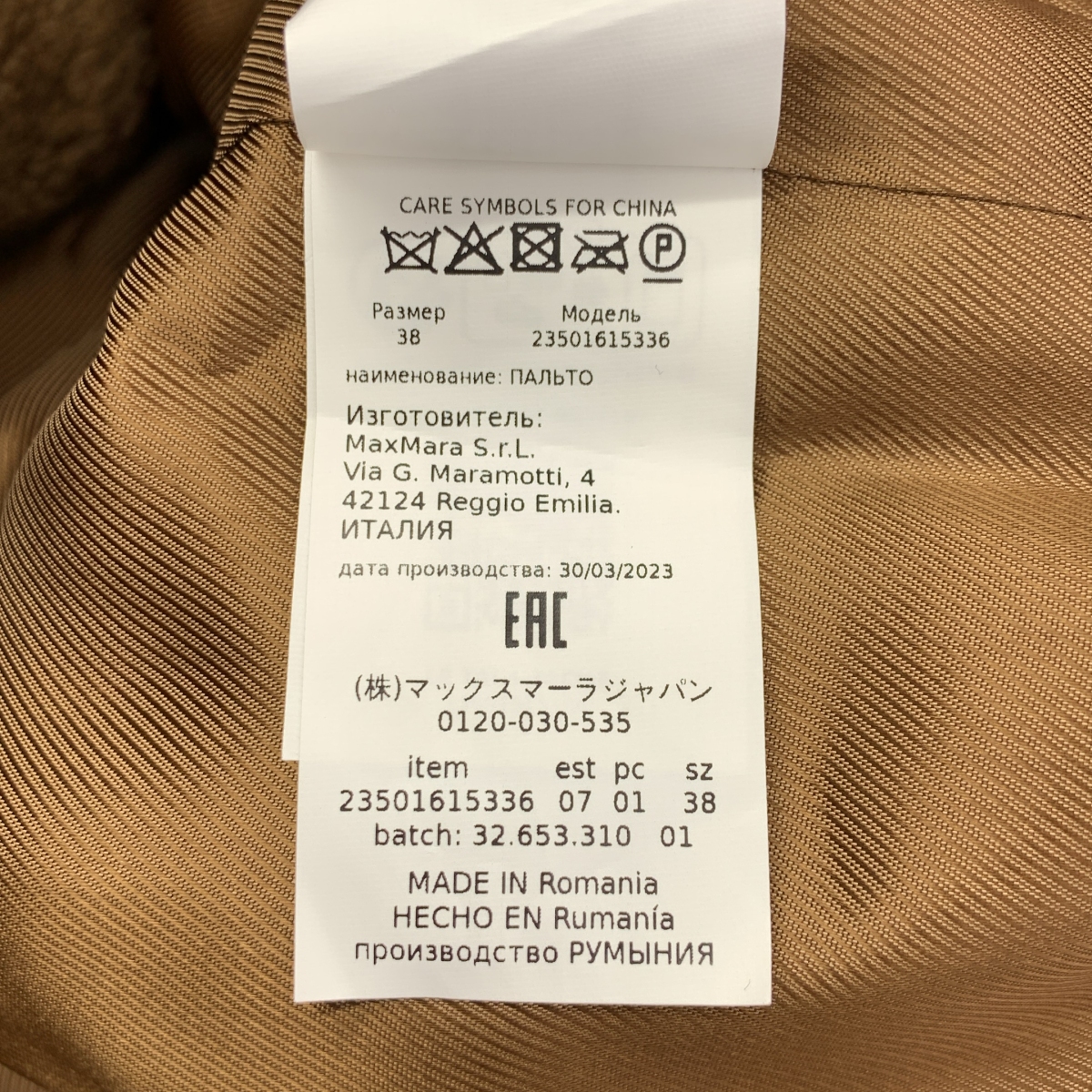 WEEKEND MAX MARA / ウィークエンドマックスマーラ VEBER TEDDY テディベア コート
