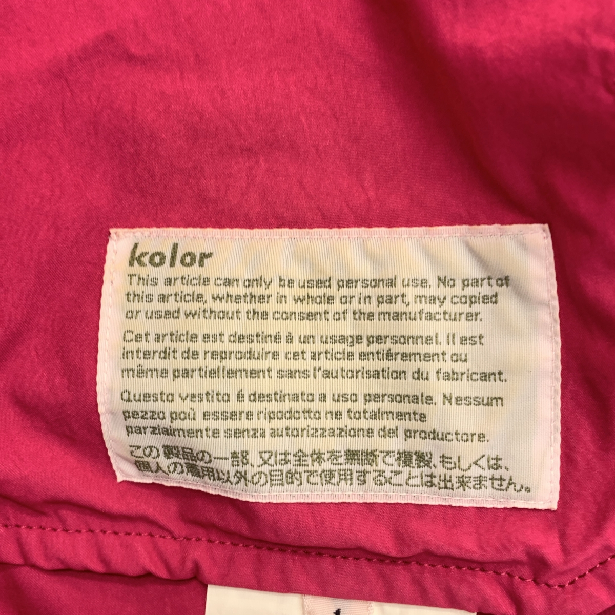 kolor / カラー サイドライン パッカリングパンツ