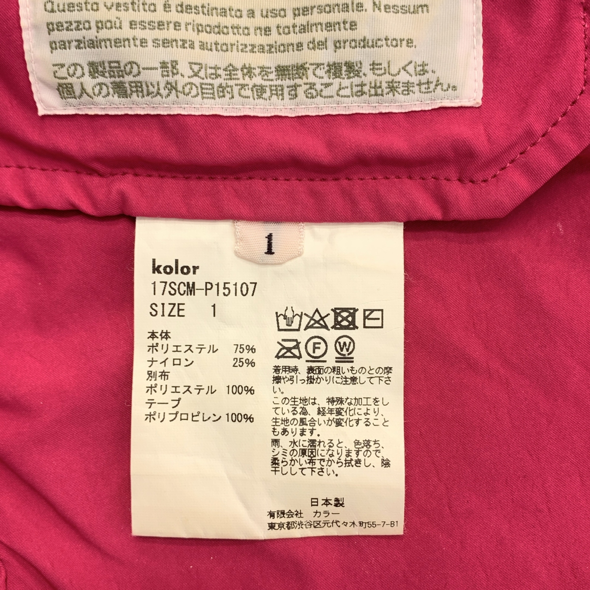 kolor / カラー サイドライン パッカリングパンツ