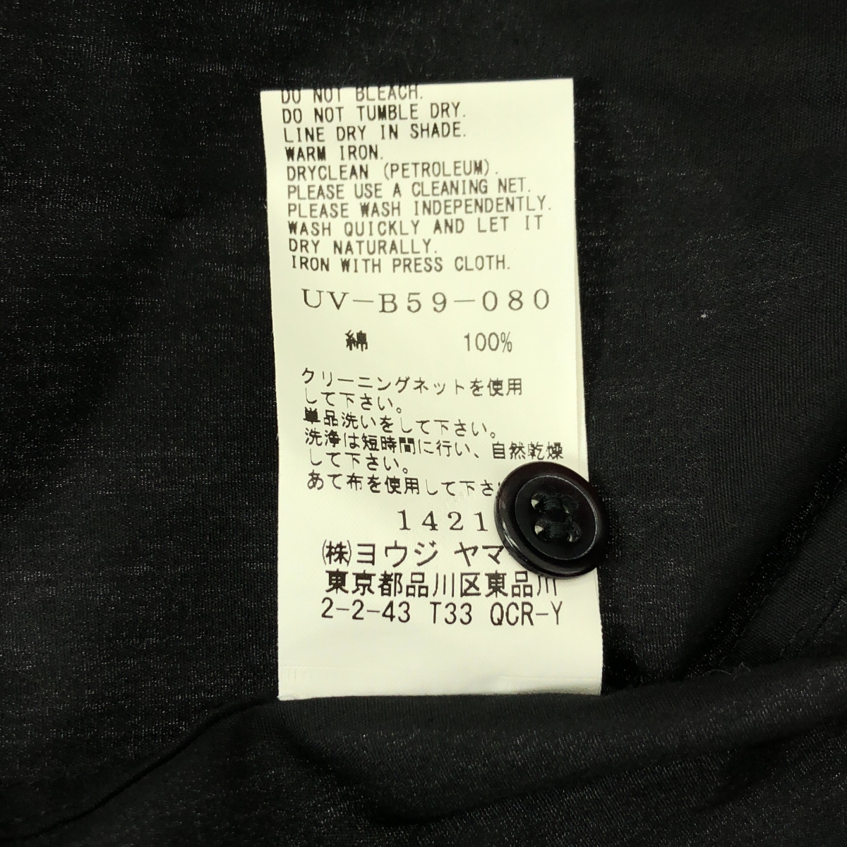 S'YTE YOHJI YAMAMOTO / サイトヨウジヤマモト コットン ロングシャツ