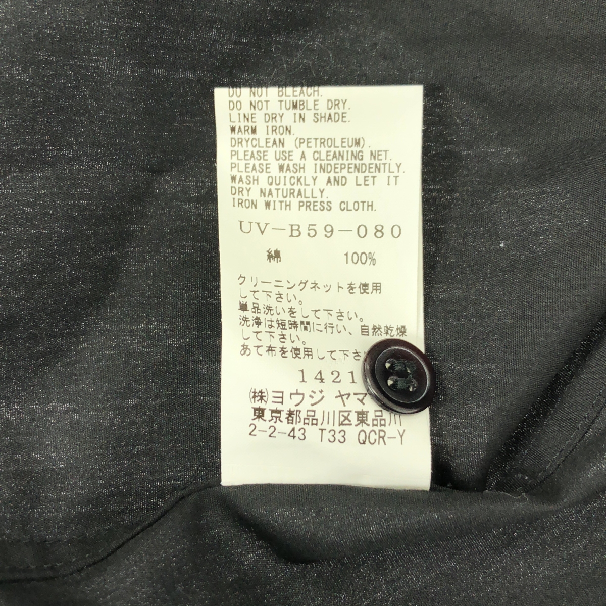 S'YTE YOHJI YAMAMOTO / サイトヨウジヤマモト コットン ロングシャツ