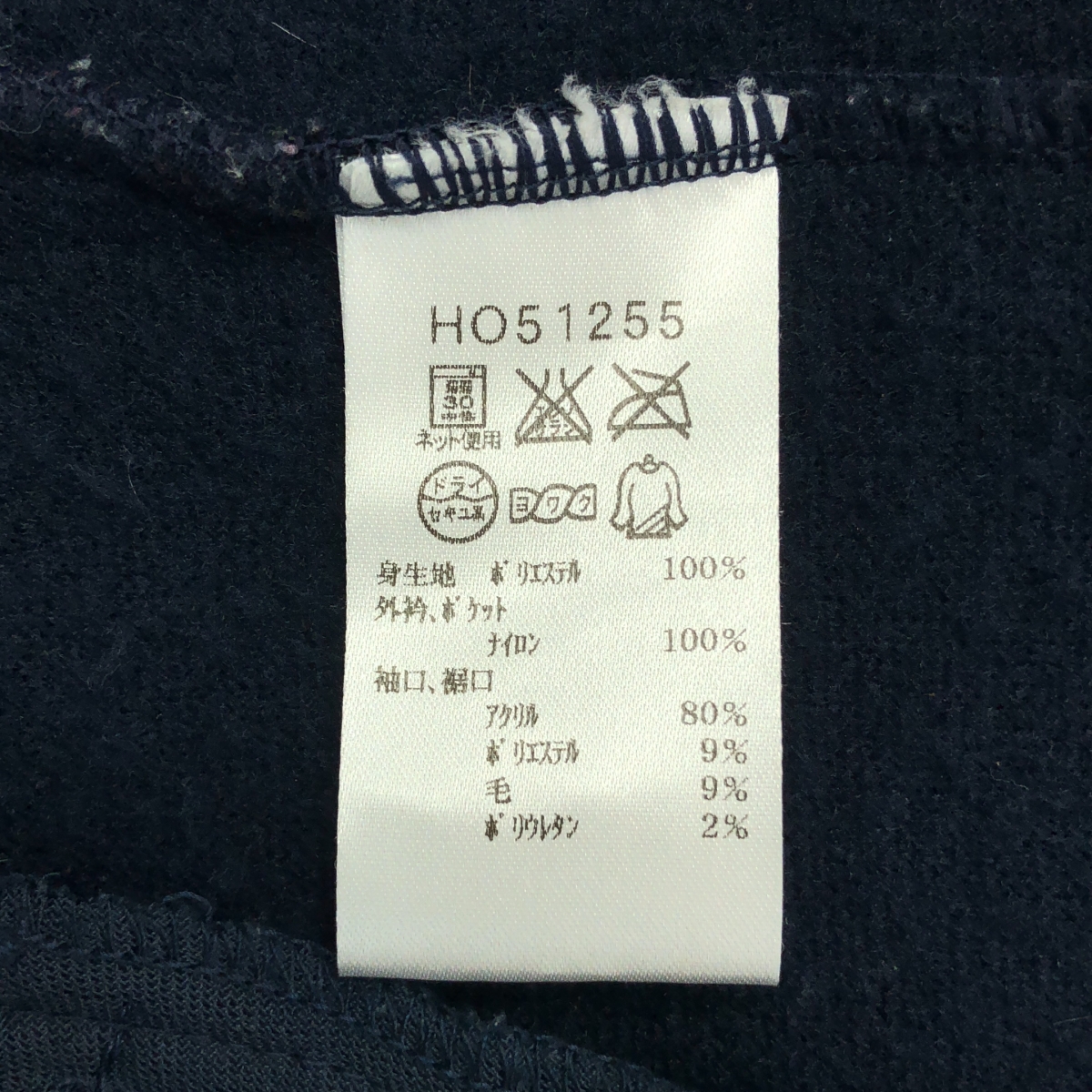 Helly Hansen / ヘリーハンセン FIBER PILE THERMO JACKET / HO51255 ファイバーパイルサーモジャケット