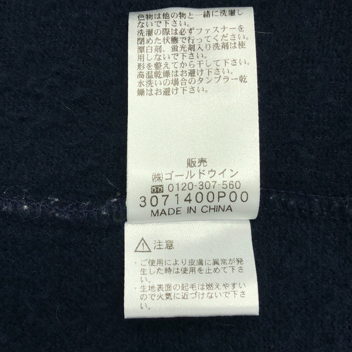 Helly Hansen / ヘリーハンセン FIBER PILE THERMO JACKET / HO51255 ファイバーパイルサーモジャケット