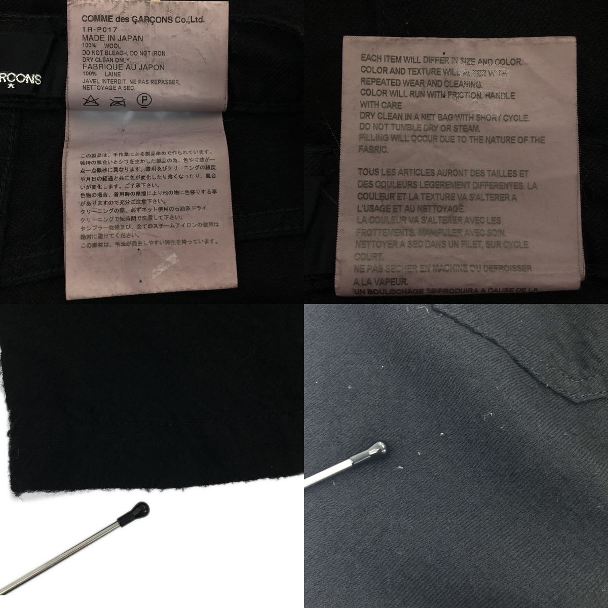 tricot COMME des GARCONS / トリココムデギャルソン ウール 製品染め スラックスパンツ