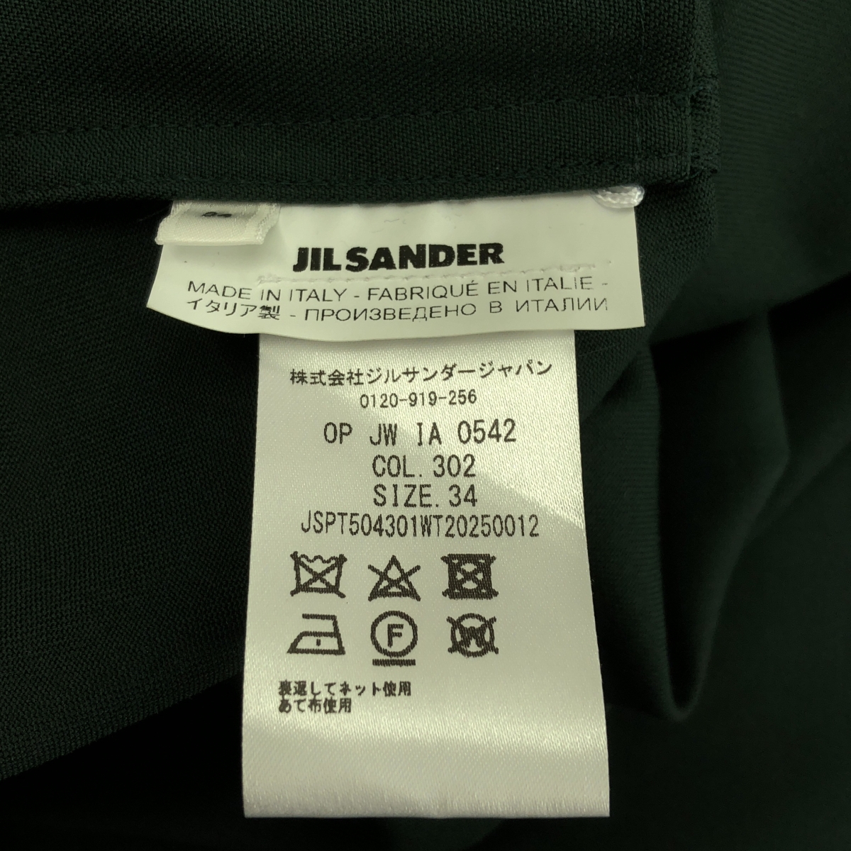 JIL SANDER / ジルサンダー ウール ウエストリボン ラップ ワンピース
