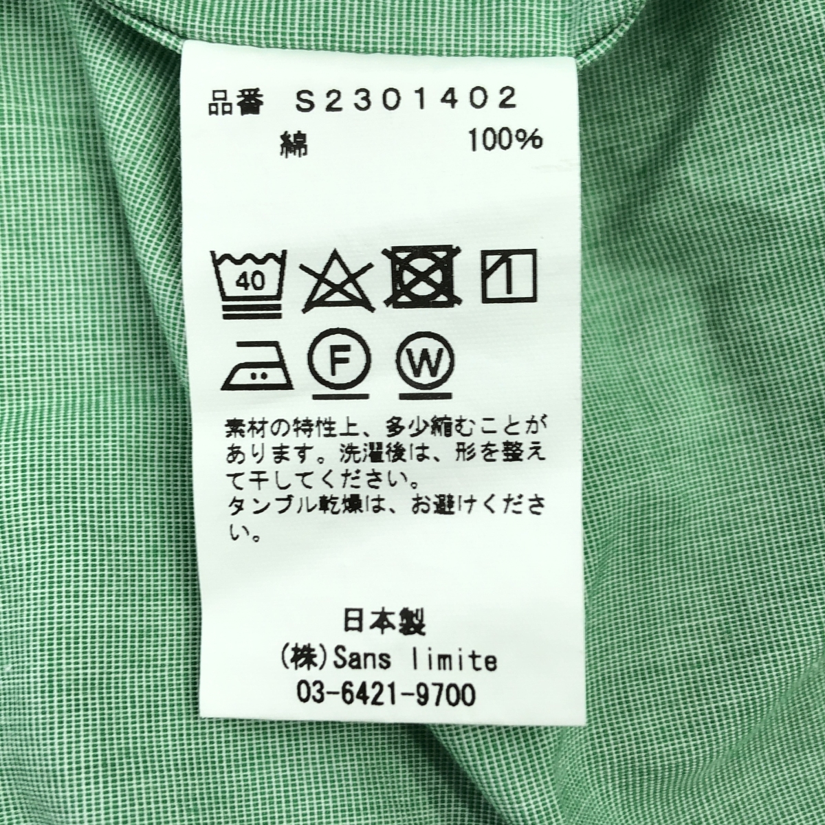 sans limite / サンリミット コットン ハケメ パジャマ ワイドスプレッドシャツ