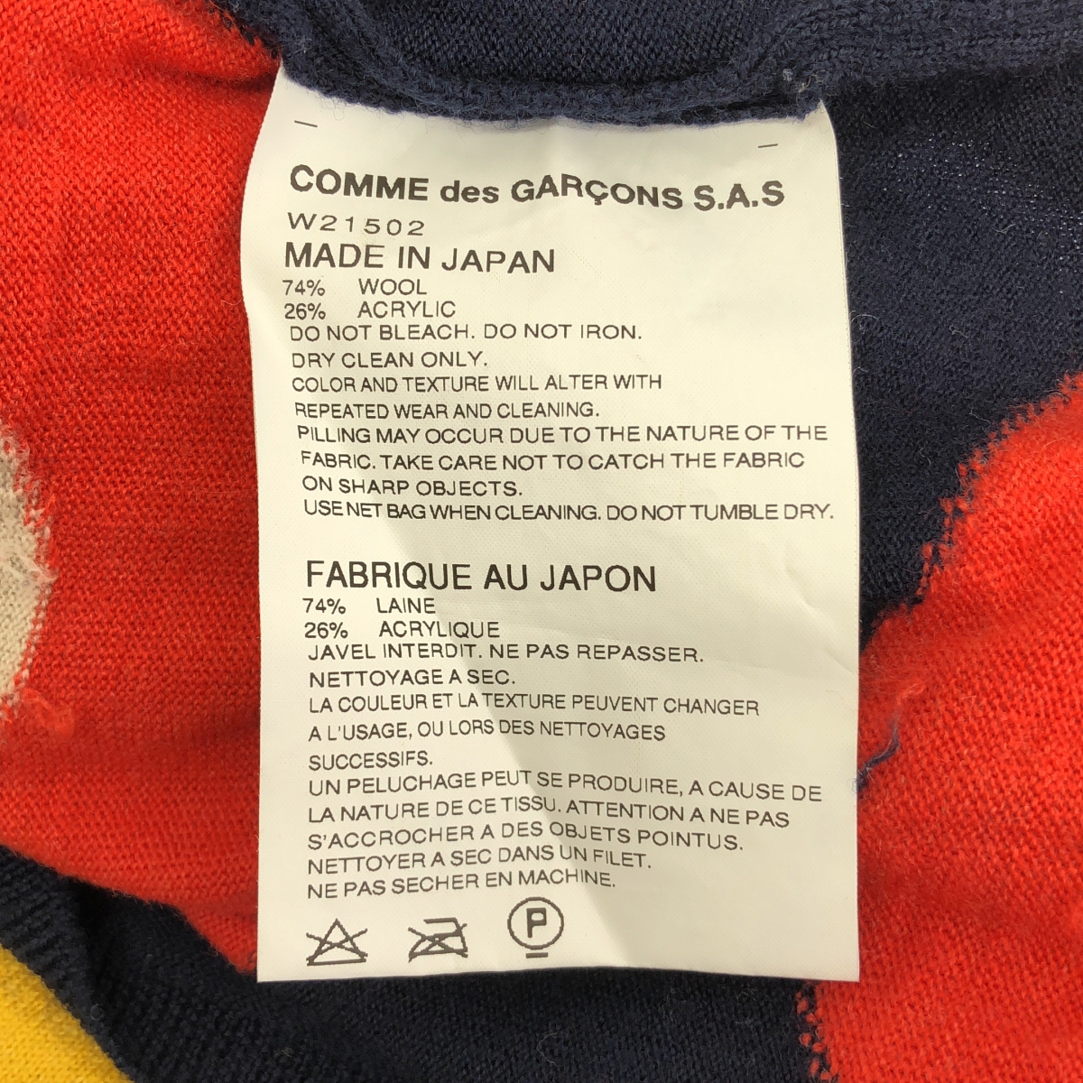 COMME des GARCONS SHIRT / コムデギャルソンシャツ ウール 総柄 プルオーバー ニット セーター