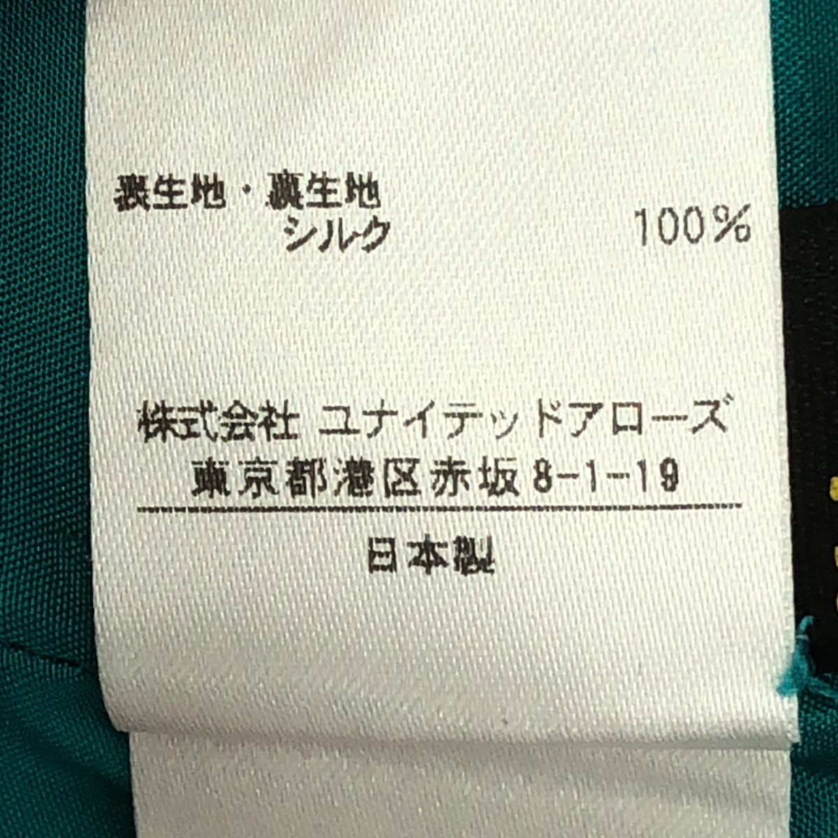 Drawer / ドゥロワー シルク フローラル オールインワン