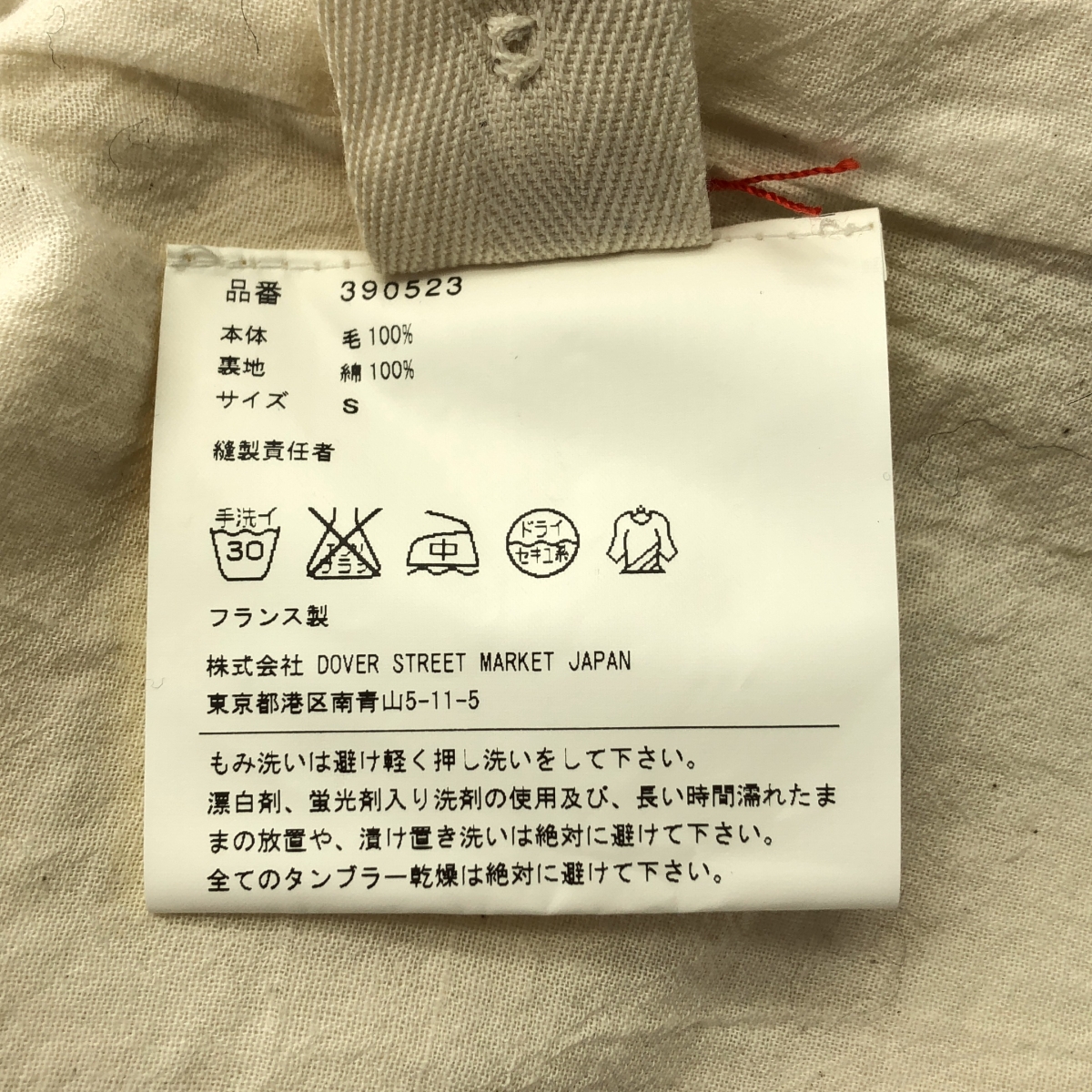 CASEY CASEY / ケーシーケーシー ウール スタンドカラー ジャケット