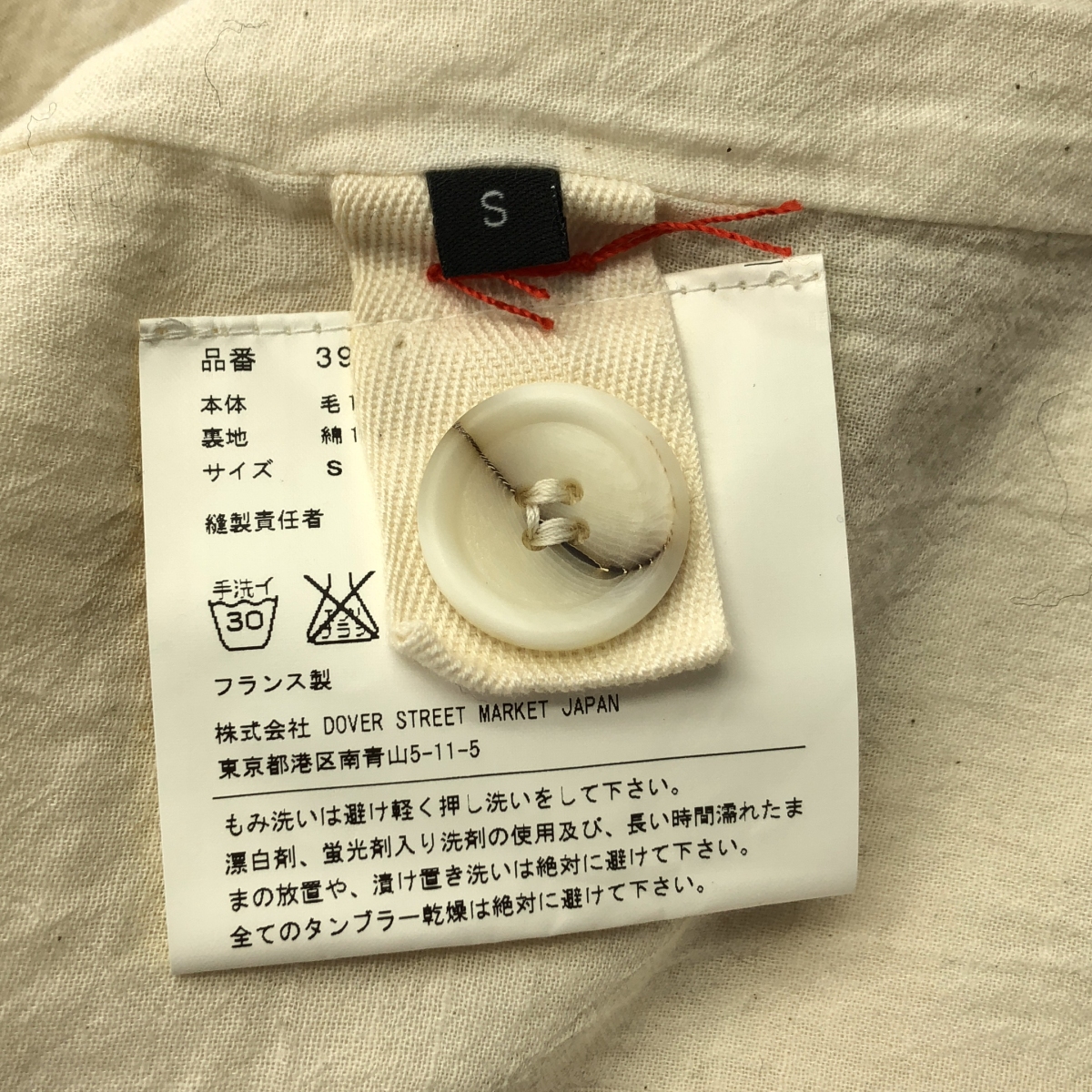 CASEY CASEY / ケーシーケーシー ウール スタンドカラー ジャケット