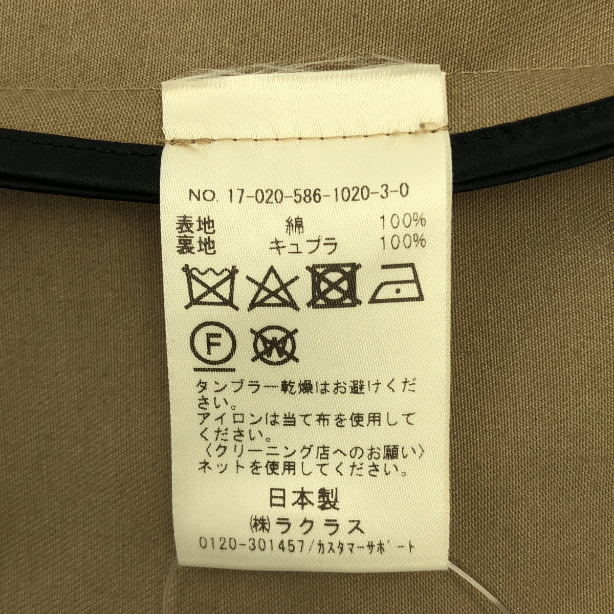 AP STUDIO / エーピーストゥディオ コットン チェスターコート