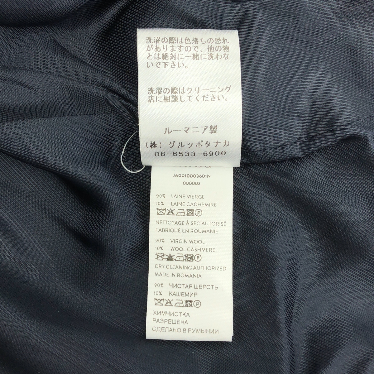 PATOU / パトゥ ダブルブレスト ウール＆カシミア ジャケット / 総裏地