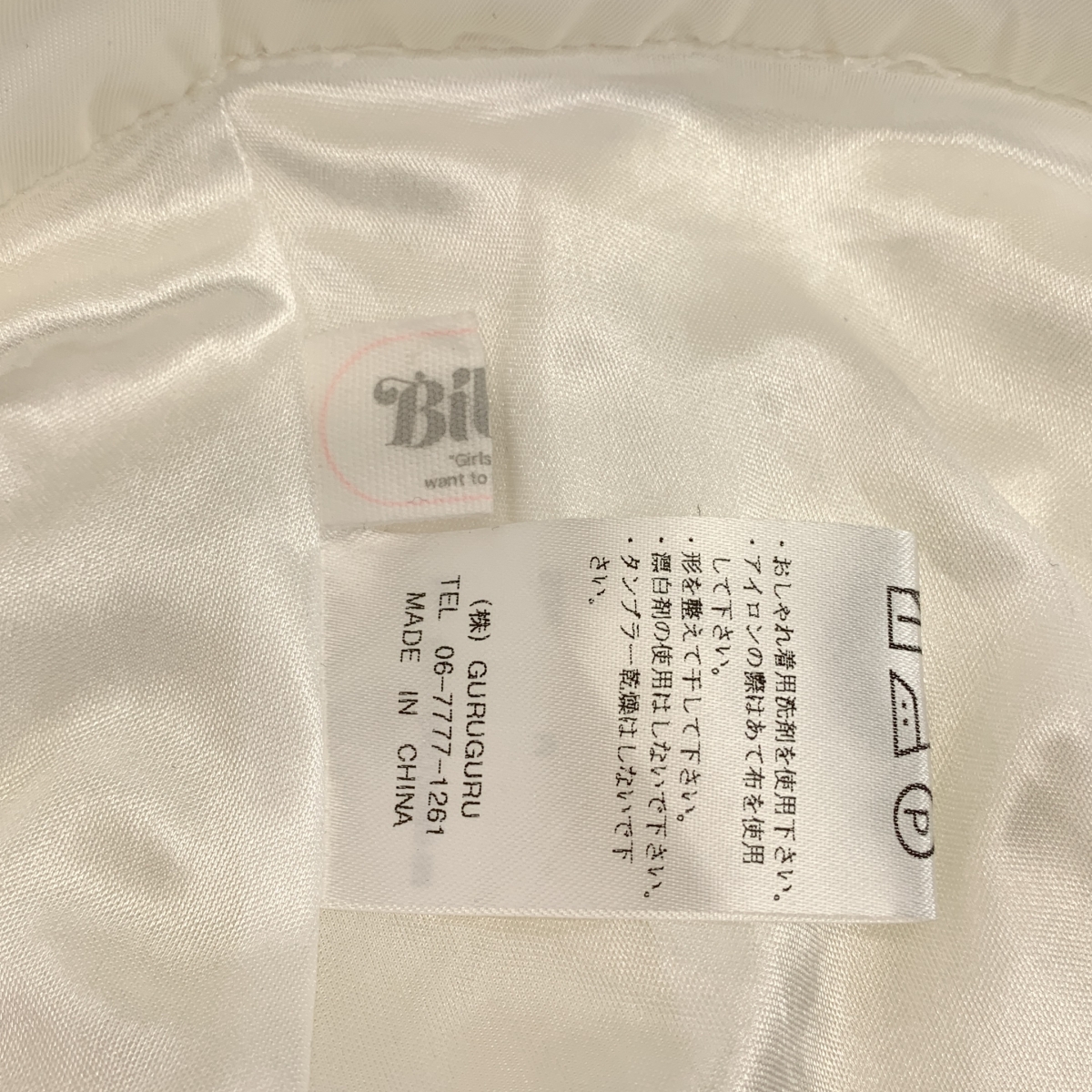 その他 BIANCA LONG SKIRT ボリューム ロングスカート